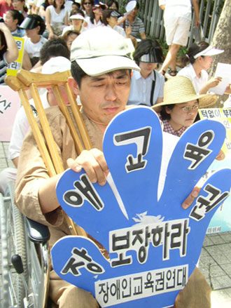 장애인교육권연대, 통합교육실현시민연대는 25일 기획예산처 앞에서 특수교육예산 전액 삭감 규탄 결의대회를 가졌다. 